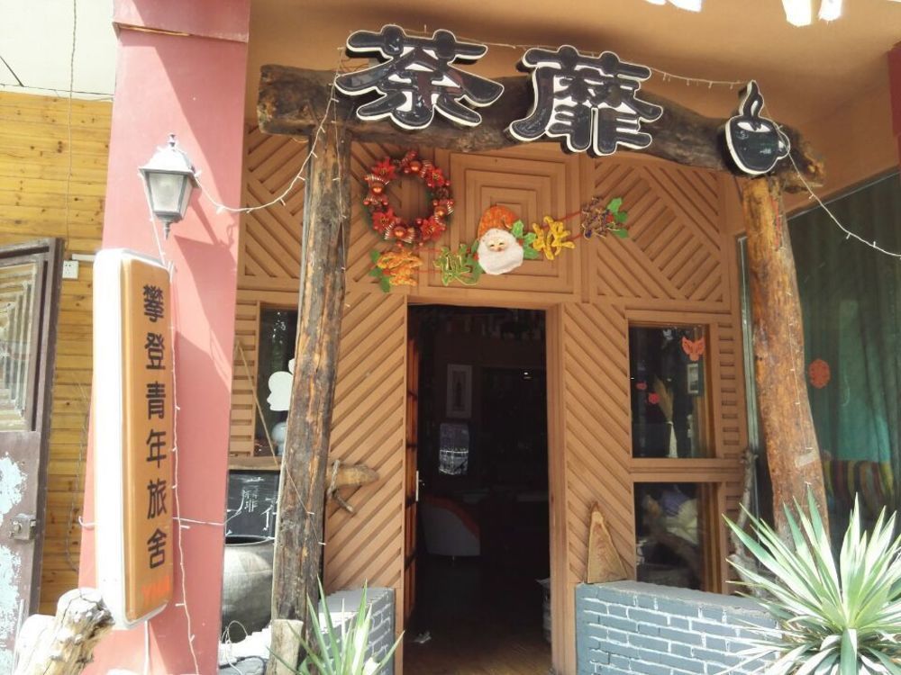 Dengfeng Climb International Youth Hostel Eksteriør billede